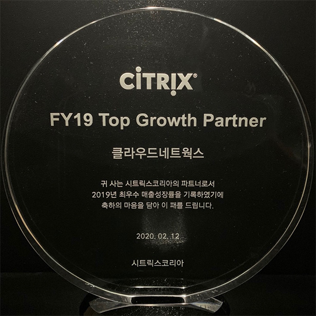 ﻿Citrix FY19 Top Growth Partner