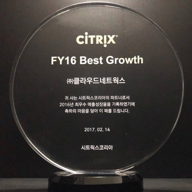 ﻿Citrix FY16 Best Growth Partner