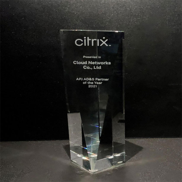 Citrix 2021 AD&S Partner of the Year